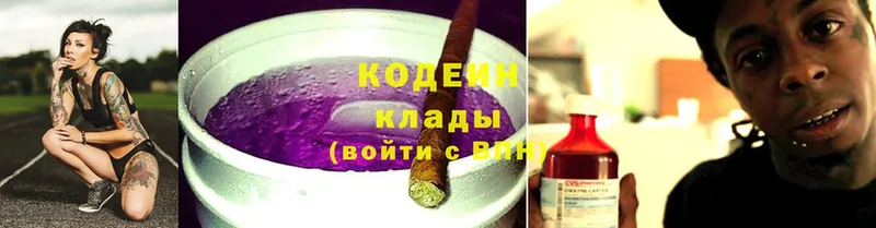 Codein Purple Drank  ссылка на мегу ссылки  Губаха  хочу наркоту 