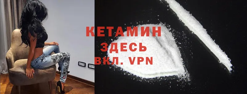 Кетамин VHQ  blacksprut зеркало  Губаха  купить наркотик 